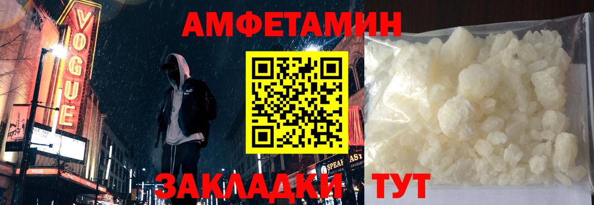 АМФ 97% Воткинск