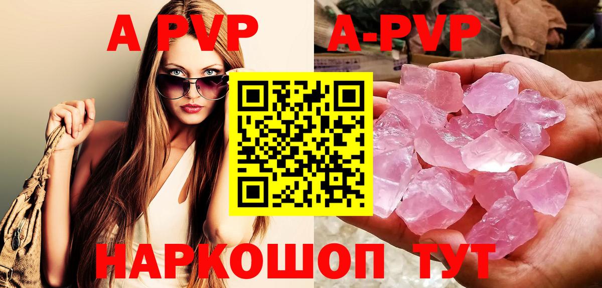 Alpha PVP VHQ  APVP мука  Воткинск  Вход с VPN  APVP  А ПВП VHQ 