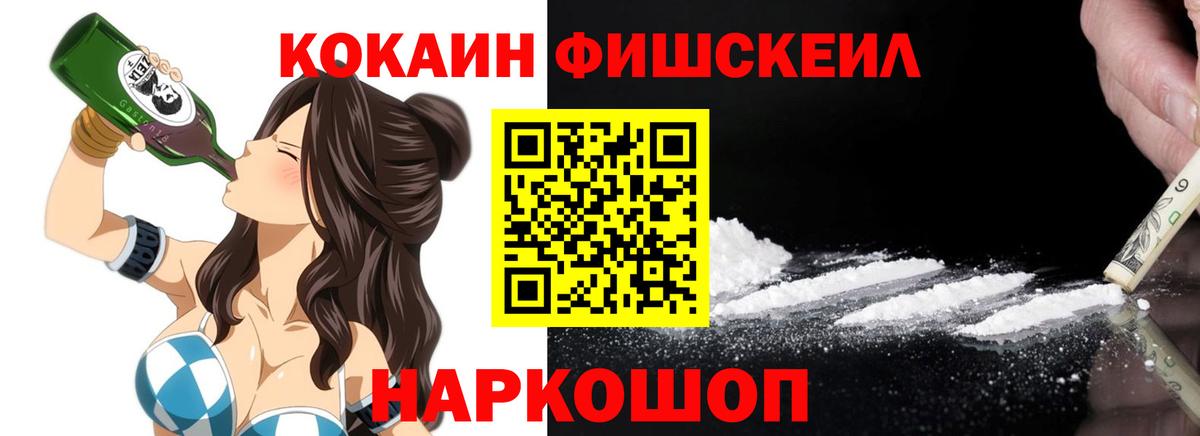COCAIN Перу Воткинск