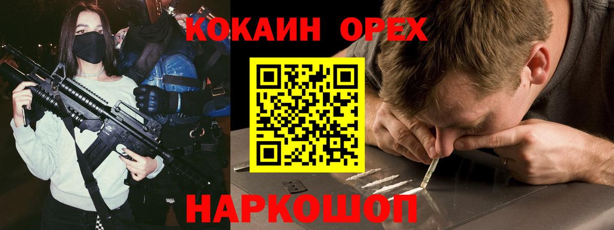 Кокаин  КОКАИН 98%  Воткинск  закладка  Кокаин 99%  Вход с VPN 
