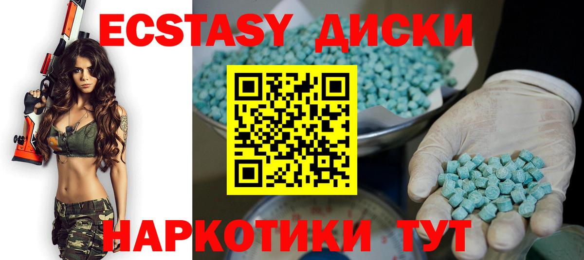 Экстази ешки  Ecstasy  Воткинск  Вход с VPN  Ecstasy 99% 