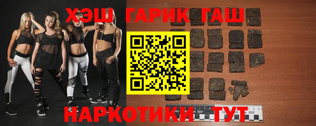 ГАШ ice o lator  Гашиш хэш  Вход с VPN  купить наркотики цена  Воткинск 