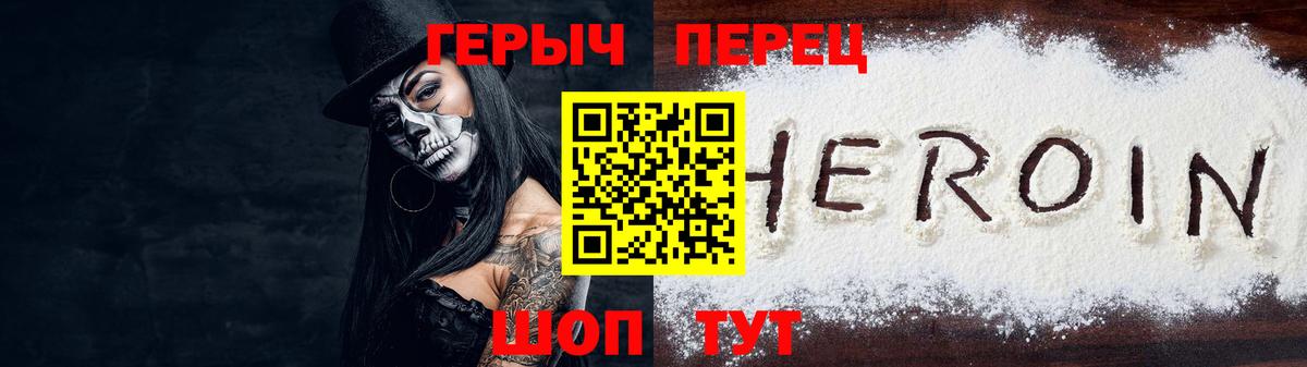 ГЕРОИН  ГЕРОИН хмурый  Вход с VPN  Воткинск 