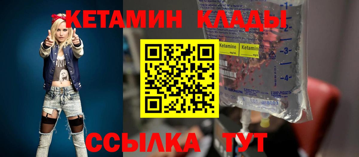КЕТАМИН ketamine  Кетамин VHQ  Воткинск  Вход с VPN 