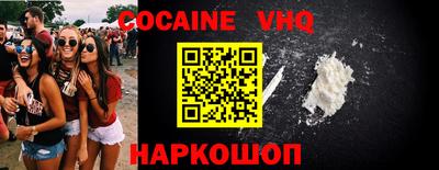 мефедрон VHQ Бийск