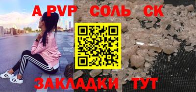 соль ск Беслан