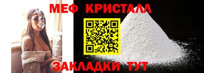 мефедрон VHQ Бийск