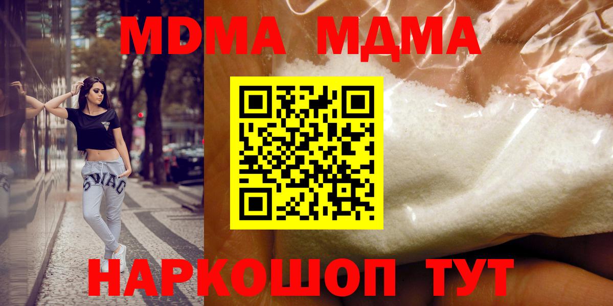 Воткинск  MDMA  Вход с VPN  MDMA VHQ  МДМА crystal 