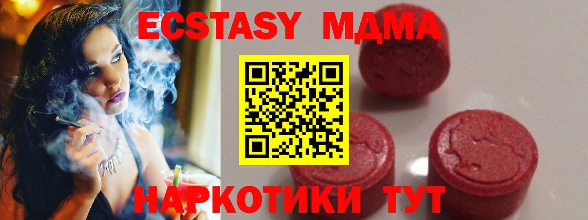 MDMA Molly Воткинск