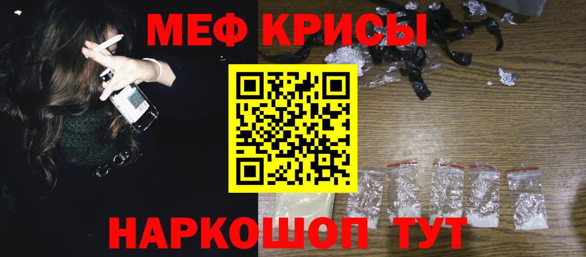 NBOMe  Марихуана  Вход с VPN  Меф МЯУ МЯУ  КОКАИН  ГАШ  ГАШИШ  Воткинск  Мефедрон  