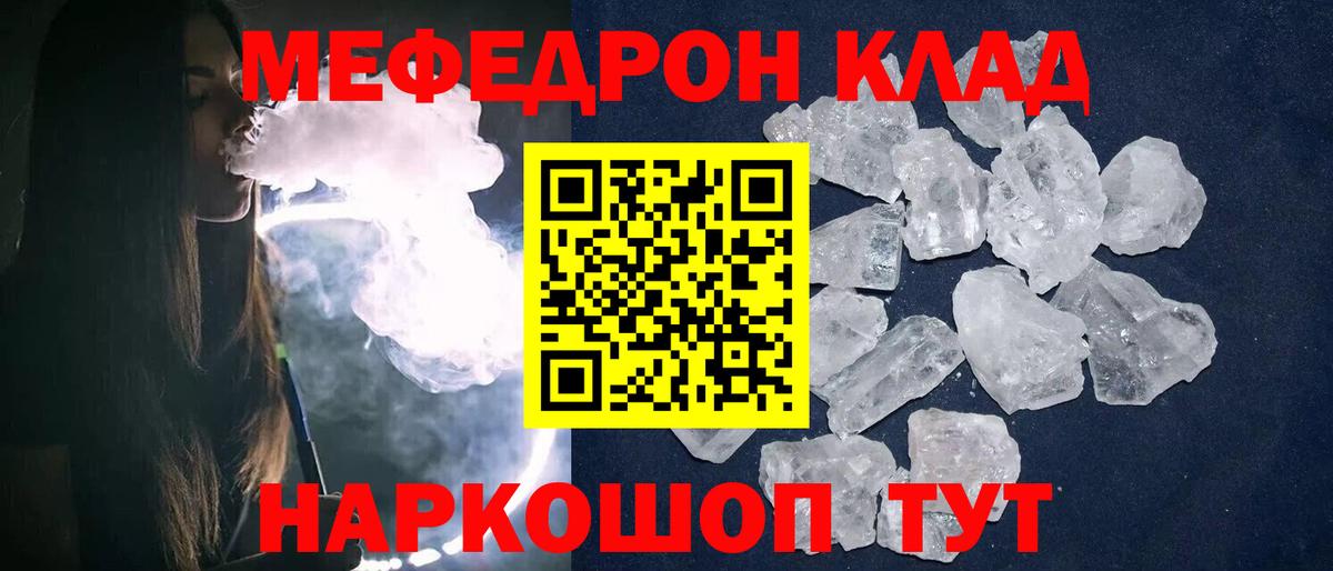 МЕФ мука Воткинск