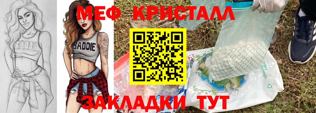 МЕФ  Вход с VPN  Мефедрон кристаллы  Воткинск  Меф мяу мяу 