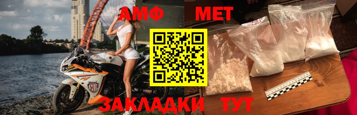 МЕТАМФЕТАМИН мет Воткинск