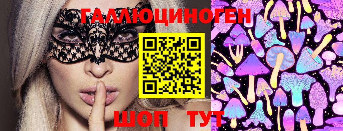 Псилоцибиновые грибы ЛСД Воткинск